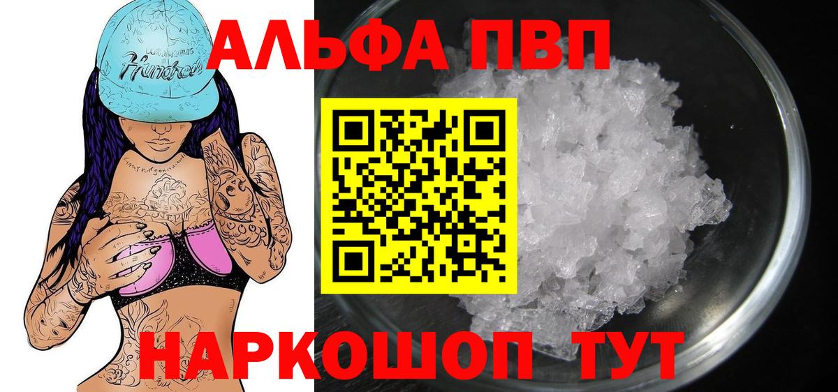 Альфа ПВП СК  купить наркоту  Городец  Вход с VPN 