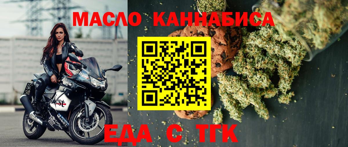Городец  Еда ТГК марихуана  Вход с VPN 