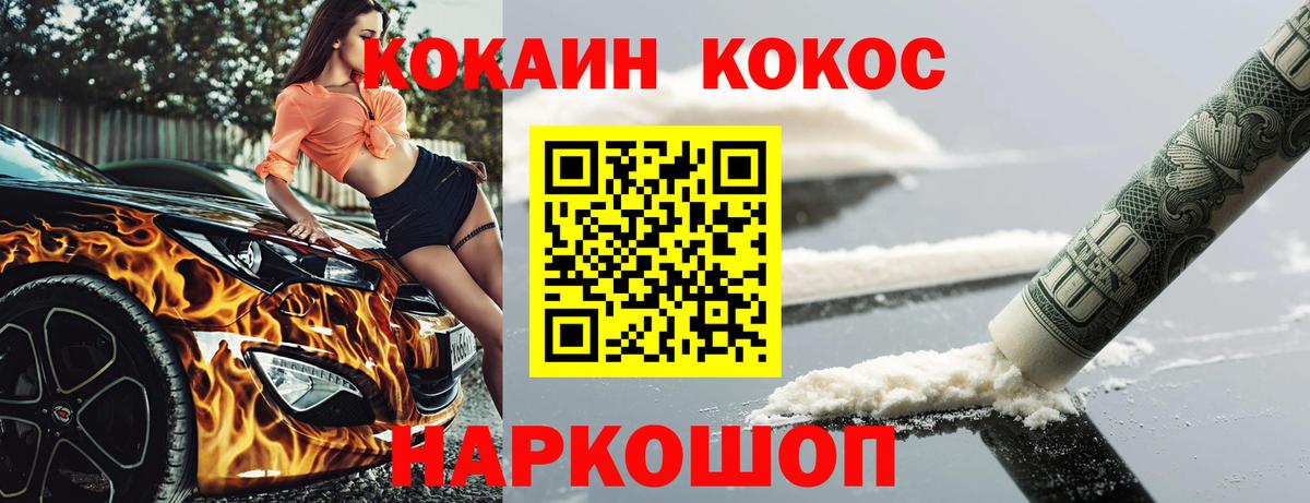 Cocaine FishScale  Вход с VPN  Городец  КОКАИН Перу 