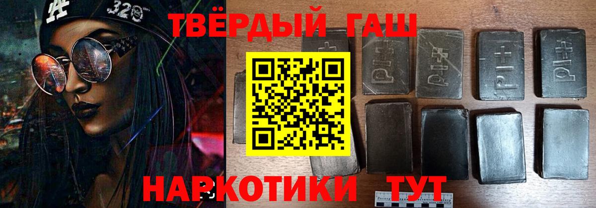 ГАШИШ Ice-O-Lator  Вход с VPN  Городец  ГАШИШ hashish 