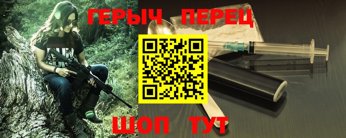 Героин хмурый Городец