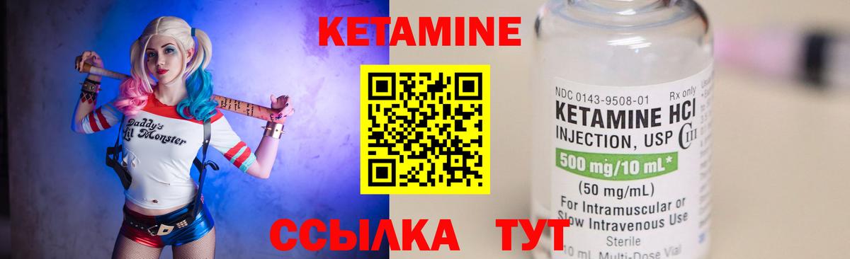 Городец  Кетамин ketamine  КЕТАМИН VHQ  Вход с VPN 