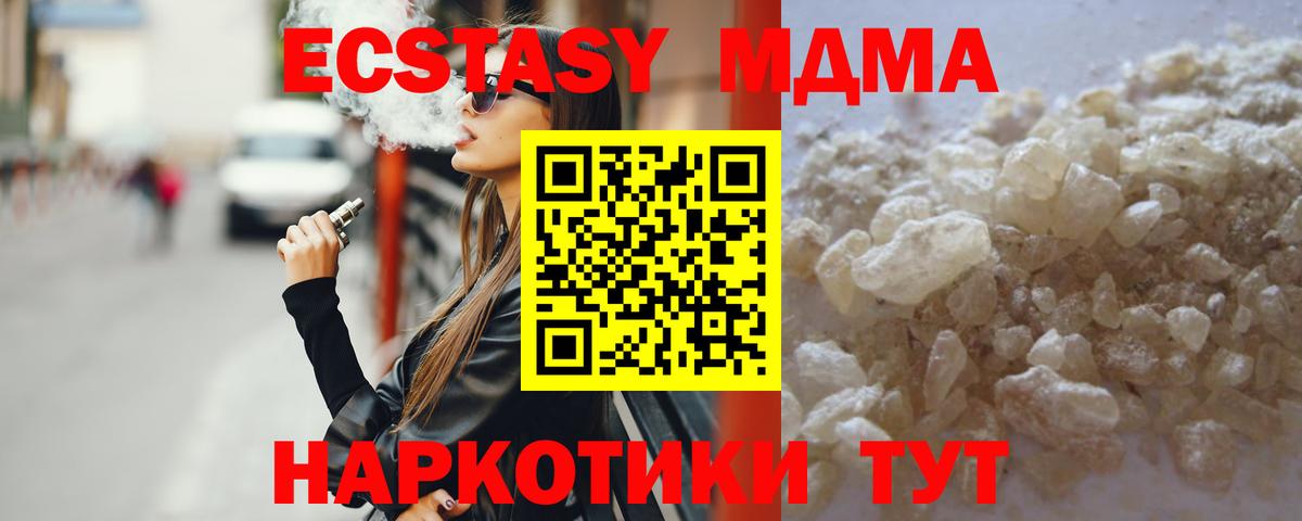 МДМА Molly  Вход с VPN  MDMA  MDMA crystal  Городец 