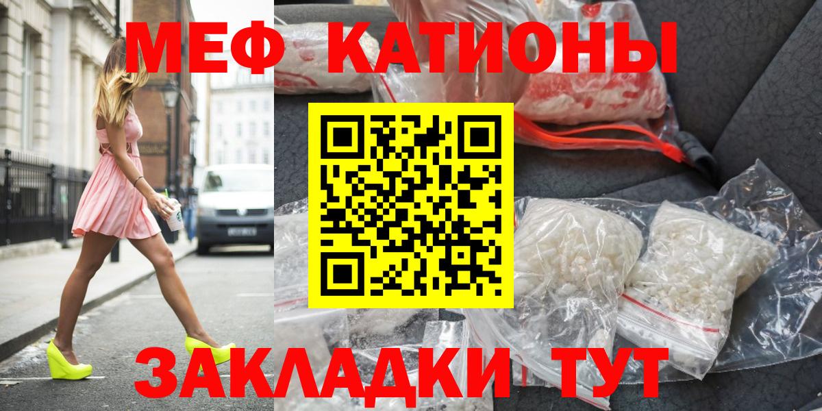 Меф мука  Вход с VPN  Меф мука  МЯУ-МЯУ  Городец 