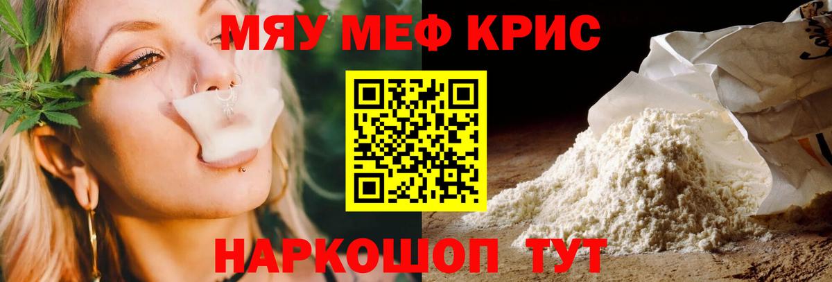 Мефедрон Городец