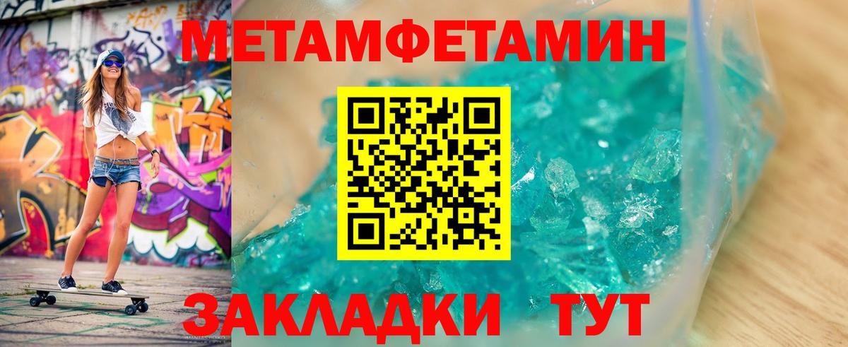 Городец  Метамфетамин мет  Вход с VPN 