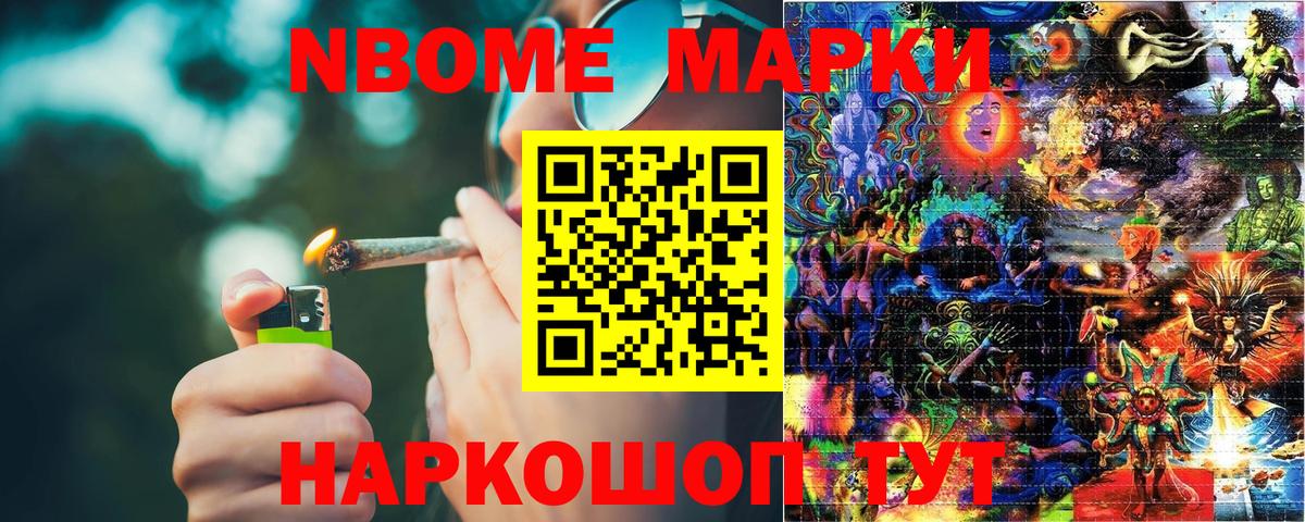 Городец  Марки N-bome 1500мкг  Марки N-bome 1500мкг  Вход с VPN 