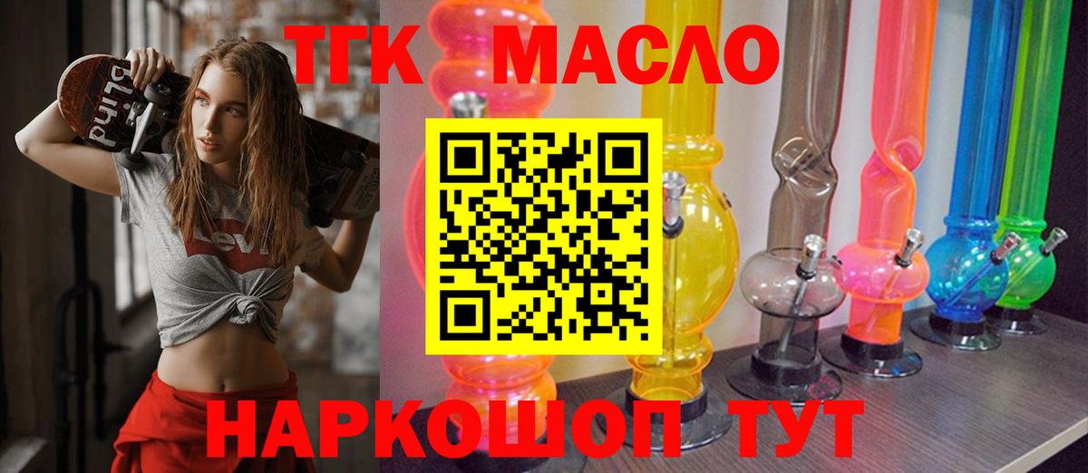 Городец  ТГК вейп с тгк  Вход с VPN 